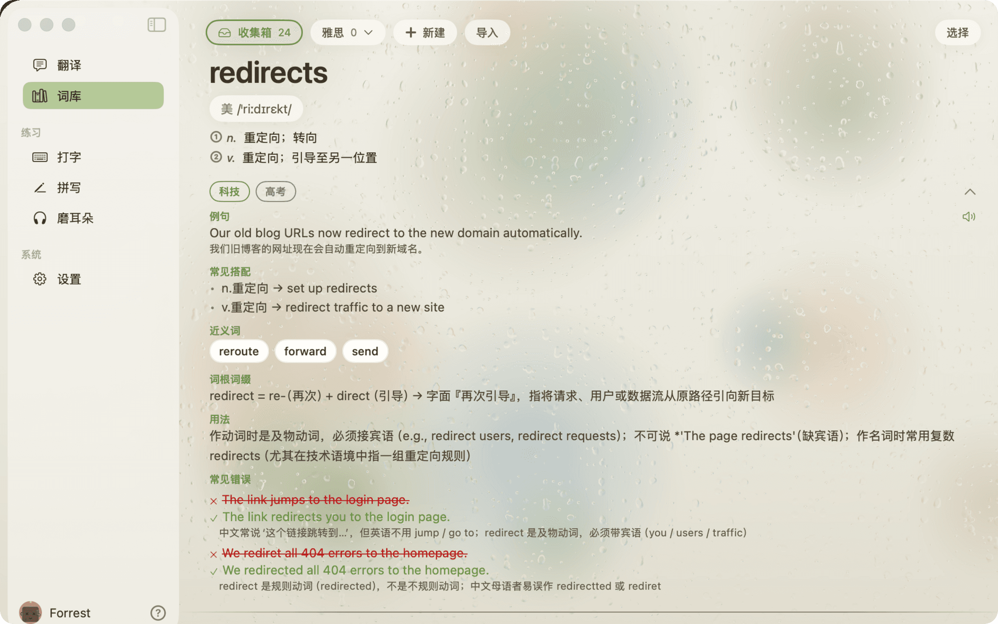 Mac 图片位 · 词库管理（16:10 成图）