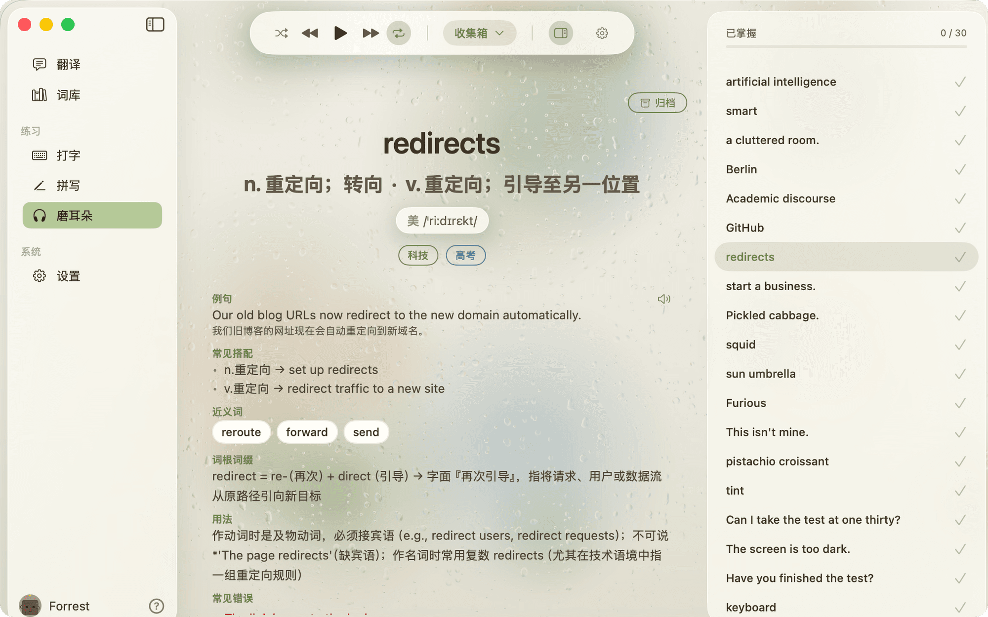 Mac 图片位 · 磨耳朵（16:10 成图）