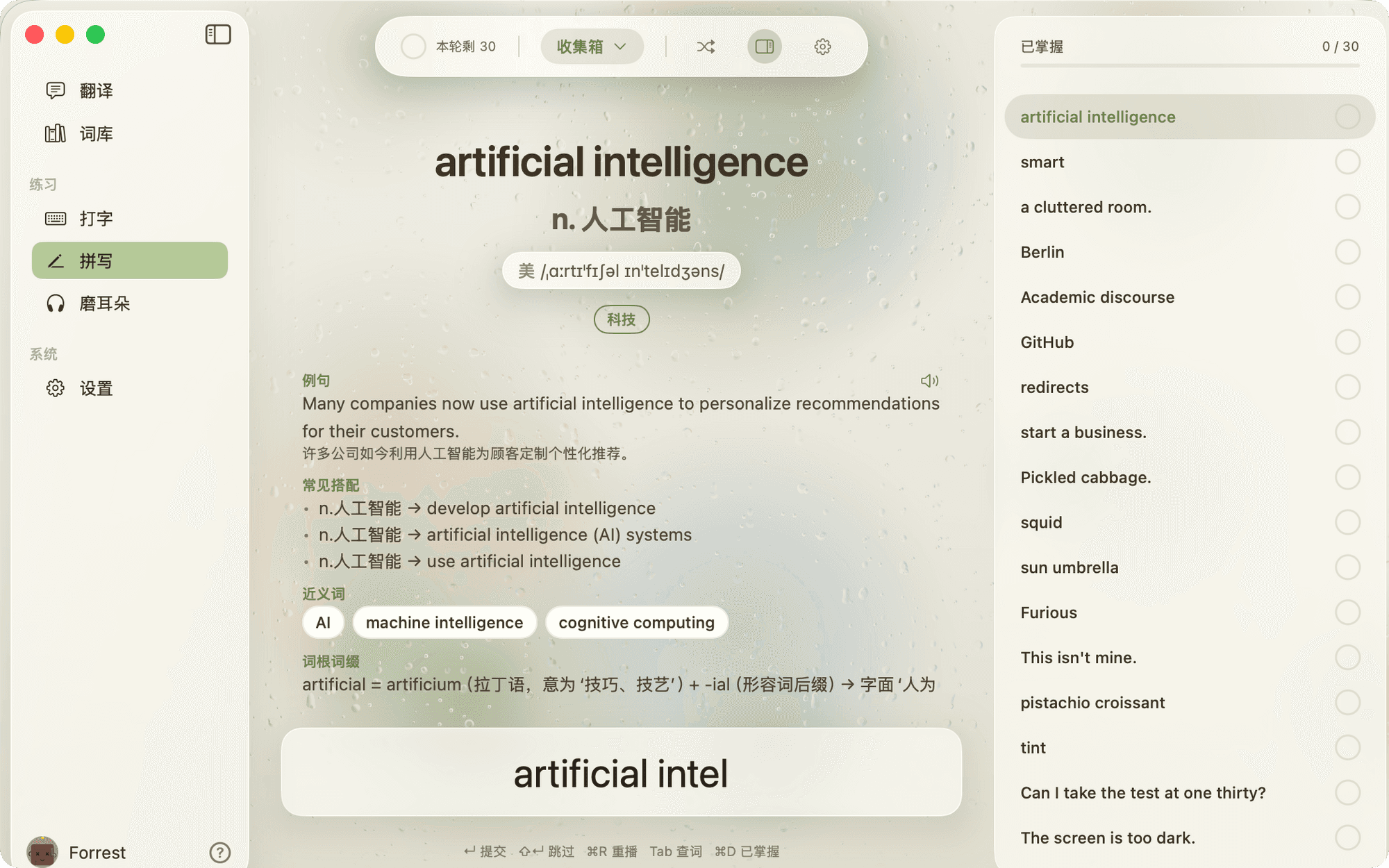 Mac 图片位 · 拼写听写（16:10 成图）