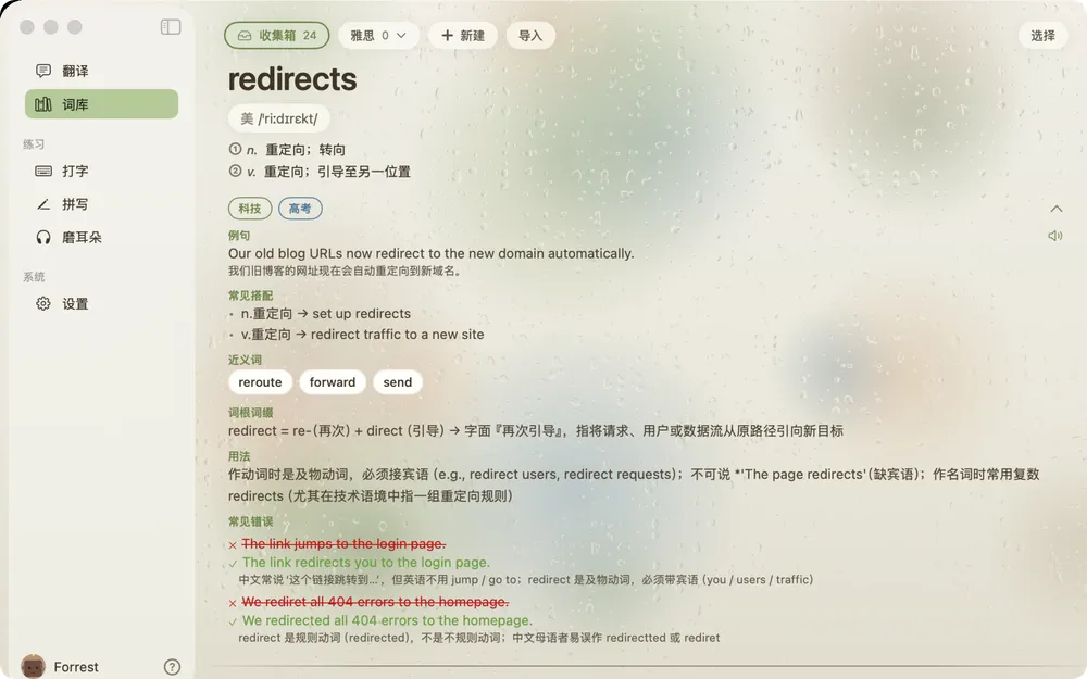 Anto Mac · 词库与展开的词卡