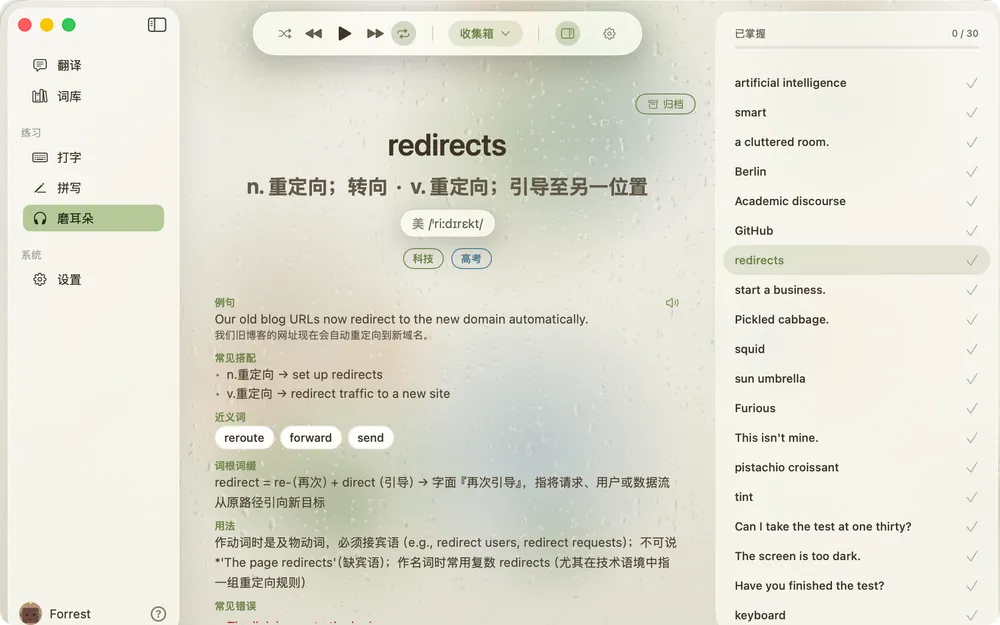 Anto Mac · 磨耳朵队列播放
